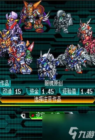 机器人大战w路线选择 超级机器人大战W攻略