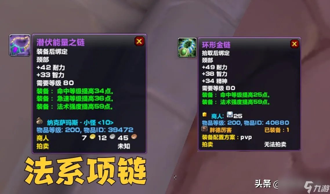 魔兽世界鬼魅的召唤匕首哪里出 NAXX小怪掉落什么装备