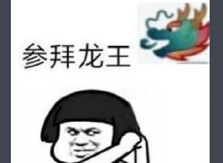 qq龙王咒语