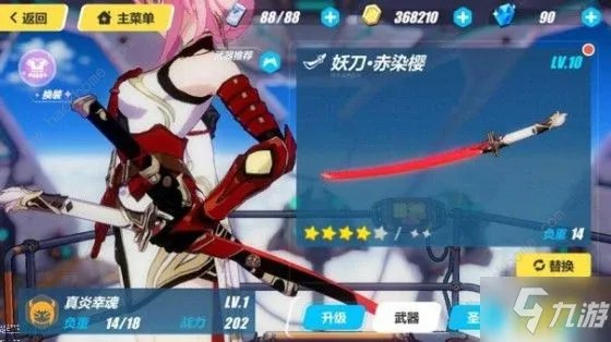 《崩坏3》魂妖刀血樱寂灭怎么样 魂妖刀血樱寂灭性能详解