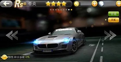 天天飞车苍炎满级属性