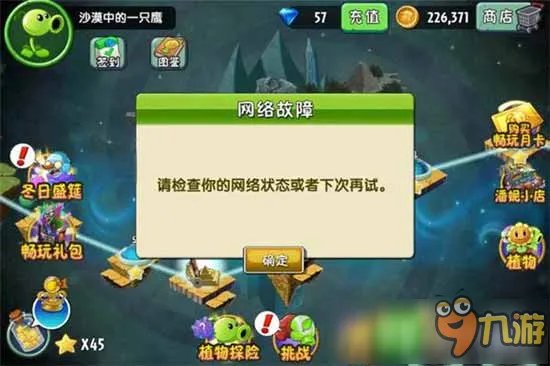 植物大战僵尸2IOS版本怎么刷碎片 刷碎片攻略