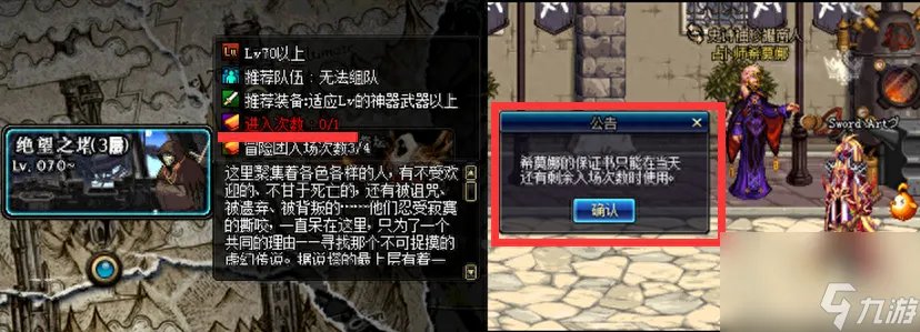 绝望之塔98层怎么打 DNF绝望之塔正确使用方法  必看