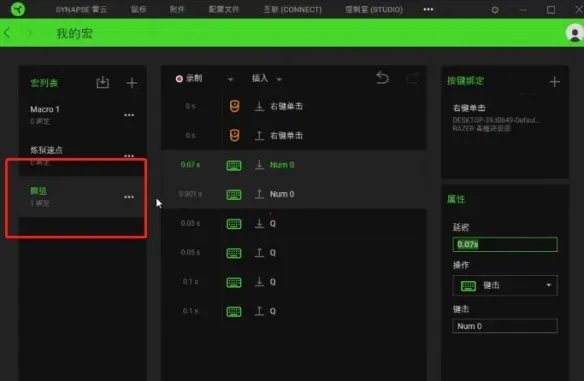 《cf》瞬狙鼠标宏设置方法