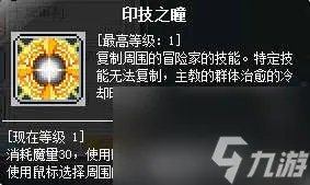 冒险岛幻影任务攻略及流程 技能展示及玩法教学