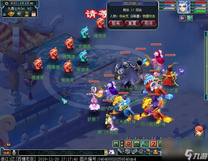 梦幻西游车迟斗法完美攻略推荐 车迟斗法副本5人怎么打 详细介绍