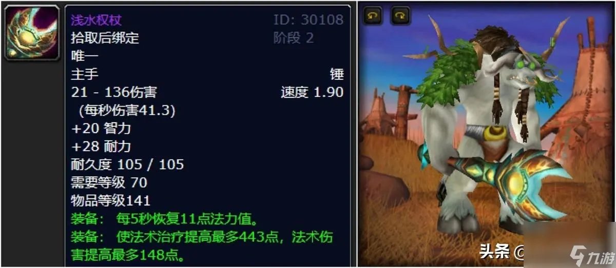 魔兽世界最强装备TOP10盘点 属性与价值评估