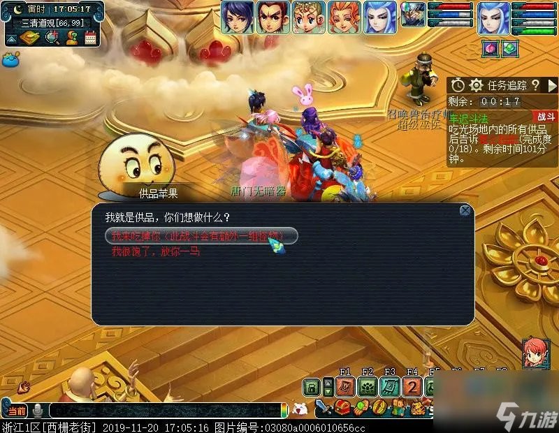 梦幻西游车迟斗法完美攻略推荐 车迟斗法副本5人怎么打 详细介绍