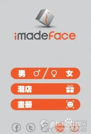 imadeface电脑版怎么玩 教材分享