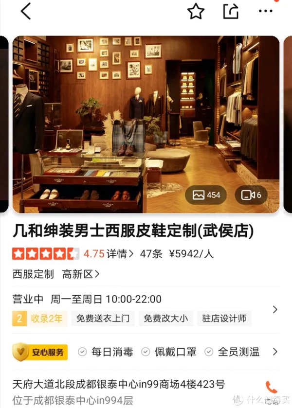 成都西服定制排名靠前的店铺，你一定听说过这2家！