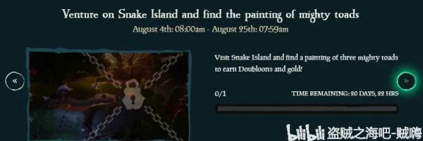 《盗贼之海》Rare35周年免费船头皮肤获取方法