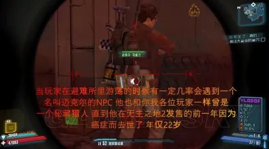 《无主之地2》彩蛋位置及触发方法一览