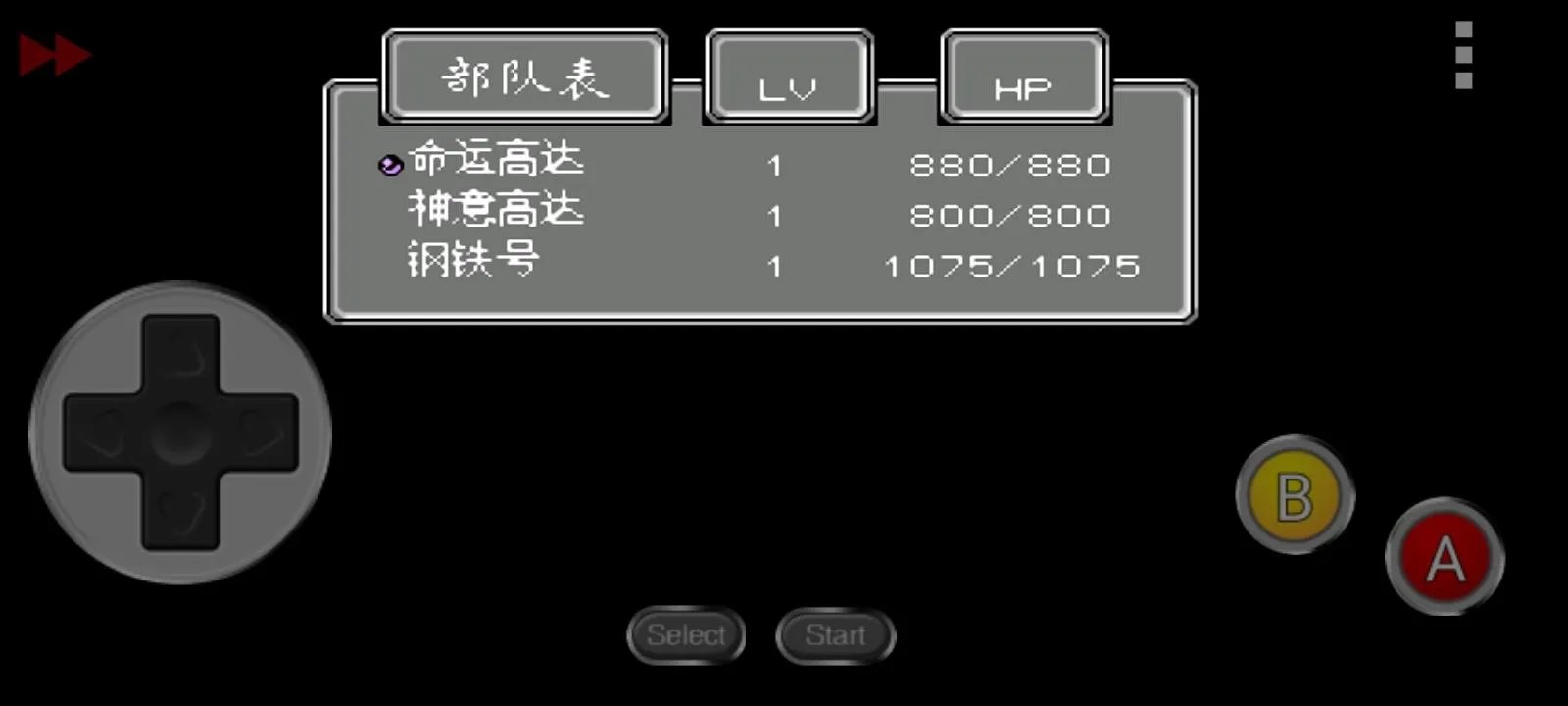 机战命运之轮1攻略（第二次机器人大战命运之轮第二部攻略）