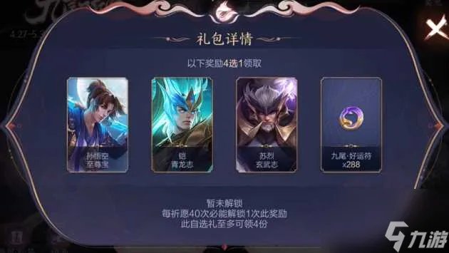 王者荣耀至尊宝2023年返场多少钱 至尊宝皮肤返场抽取攻略 已解决