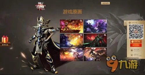 唯有奇迹 超越奇迹 《奇迹MU:最强者》官网震撼