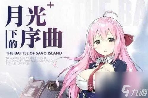 碧蓝航线全装备打捞表大全-全装备打捞点在哪 待收藏