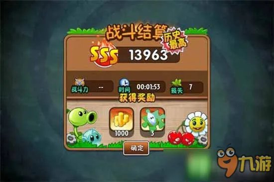 植物大战僵尸2IOS版本怎么刷碎片 刷碎片攻略