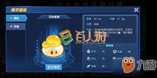 赛尔号星球大战魔焰猩猩怎么获得 魔焰猩猩获得方法介绍