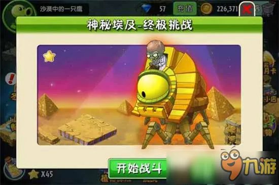 植物大战僵尸2IOS版本怎么刷碎片 刷碎片攻略