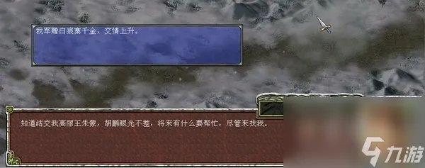 《三国群英传7》UJ好人卡获取方法