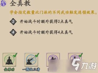 《大侠式人生》新手怎么玩 攻略大全