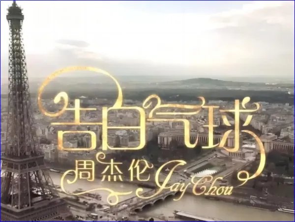 网络最红的二十首歌曲