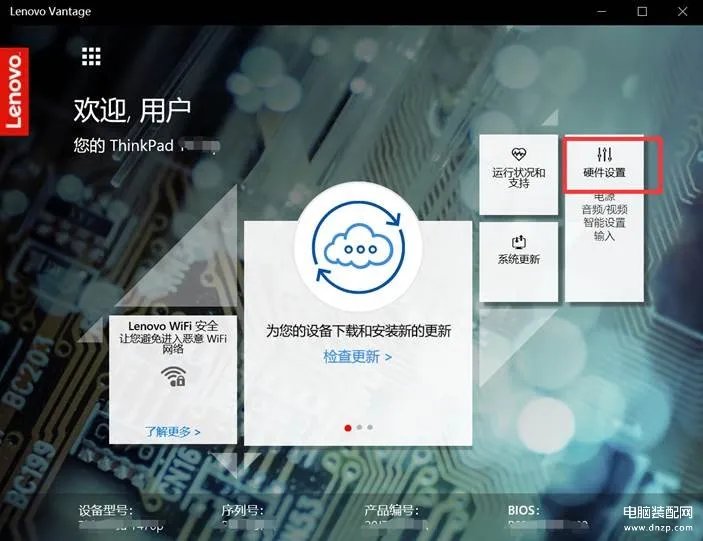 联想笔记本电源管理怎么设置(笔记本电池充电阈值设置教程)