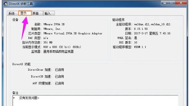 dnf登录显示图表系统组建失败