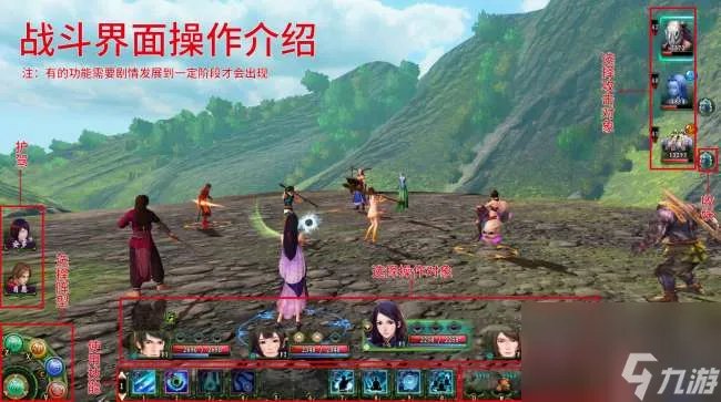 轩辕剑6外传穹之扉攻略与战斗模式详解 剧情流程和结局详解