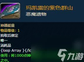 神圣遗物学会的召唤 原神圣遗物怎么获取