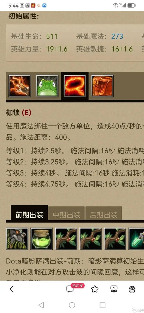 暗影萨满出装攻略大全 魔兽萨满天赋加点图