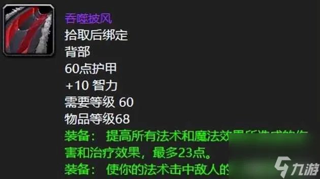 魔兽世界祖尔格拉布掉落装备大全-祖尔格拉布极品装备推荐 科普
