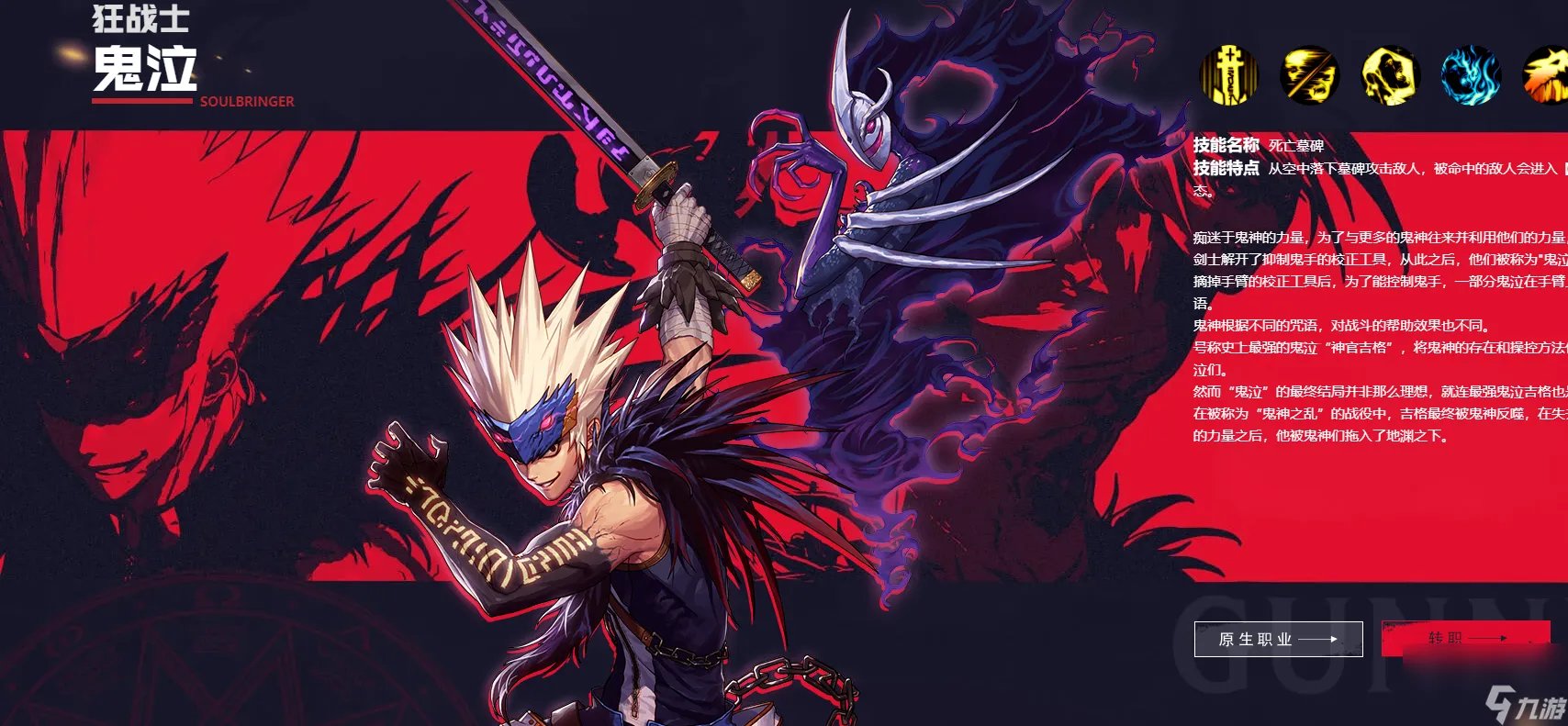 dnf手游鬼泣觉醒怎么学地下城与勇士M鬼泣觉醒方法