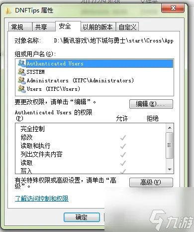 dnf我要变强提示怎么关闭 关闭我要变强提示的两种办法
