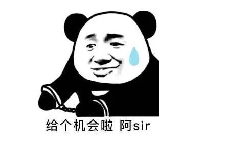 阿sir网络用语的意思：不是吧阿sir是什么梗
