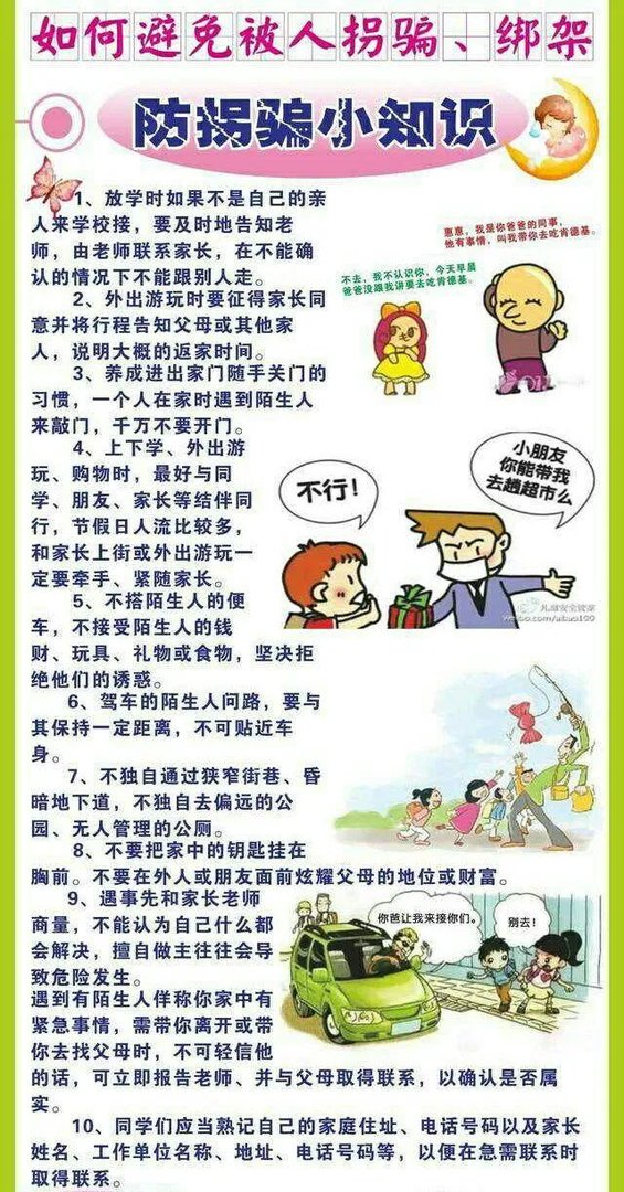 父亲逛街认出被拐儿子，防拐知识你知道哪些？