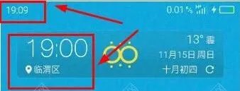 墨迹天气时间不能自动更新，怎么处理