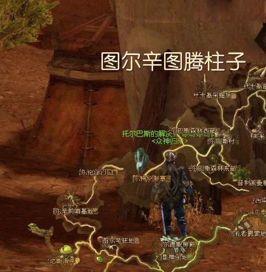 永恒之塔使命任务牵制图尔辛克拉尔的柱子在哪 要详细的 我找了半天都没找到