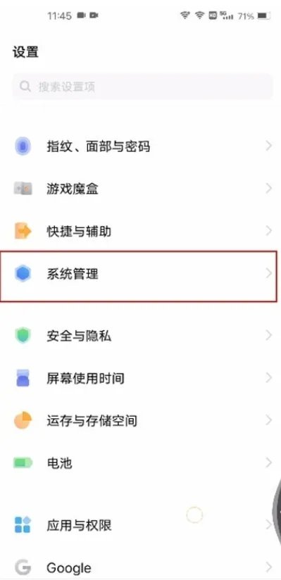iqooz3恢复出厂设置方法介绍
