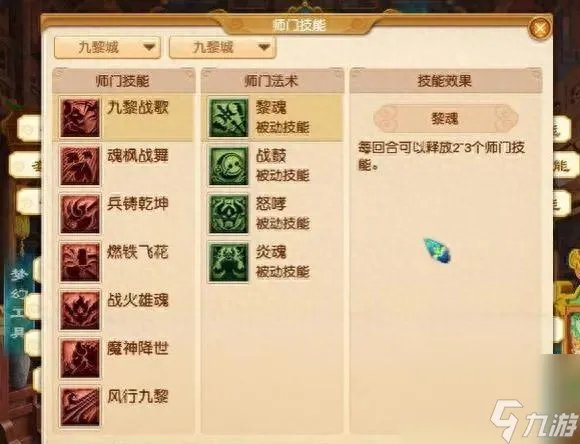 梦幻西游2新门派技能属性 梦幻新门派玩法介绍  2023推荐