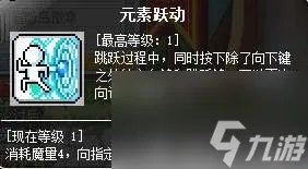 冒险岛风灵使者加点攻略与评价 新手技能加点和属性解析