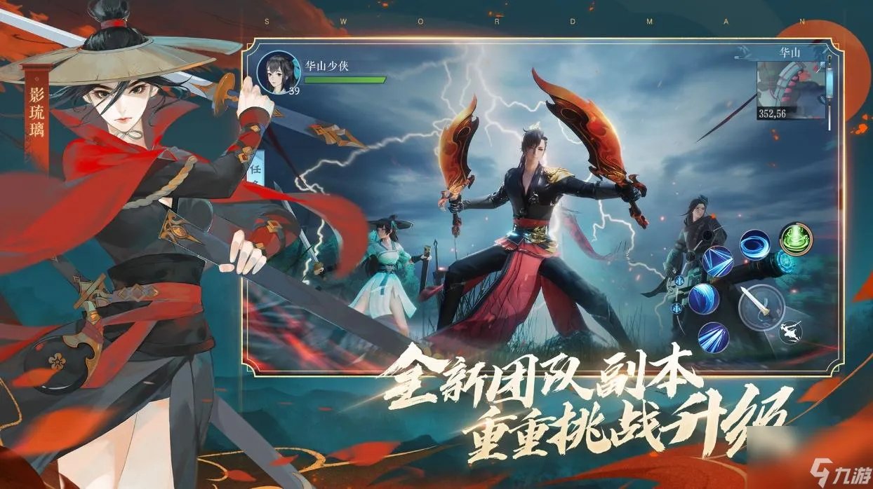 多玩新笑傲江湖手游 新笑傲江湖手游职业