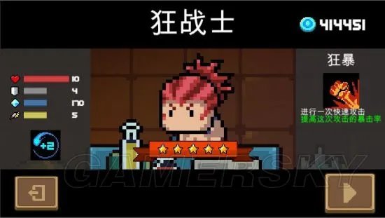 《元气骑士》狂战士天赋选择攻略