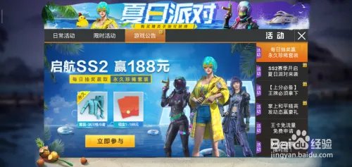 和平精英冰川格斗者套装怎么获得？