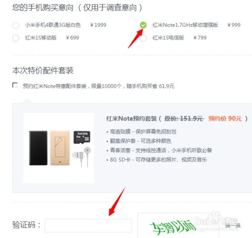 百度浏览器抢小米专版如何使用