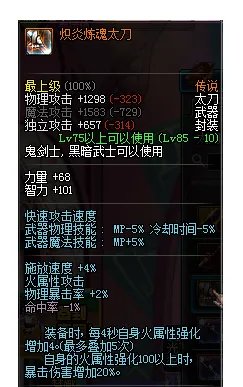 DNF最好的女鬼剑武器——剑宗 毕业武器第一选择