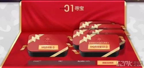 《穿越火线CF》潘多拉的军火库活动介绍