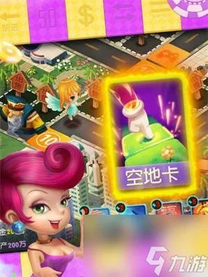 《大富翁7》游宝岛 享受财富探险之旅 探索宝岛丰富资源 成为一代商业巨头