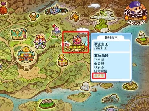 洛克王国梦想屋在哪里