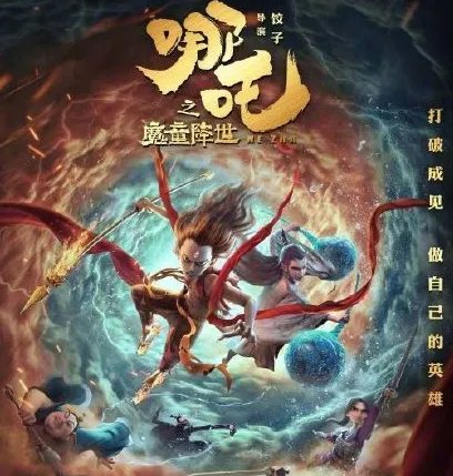 《哪吒之魔童降世》有没有彩蛋 彩蛋分别在什么地方
